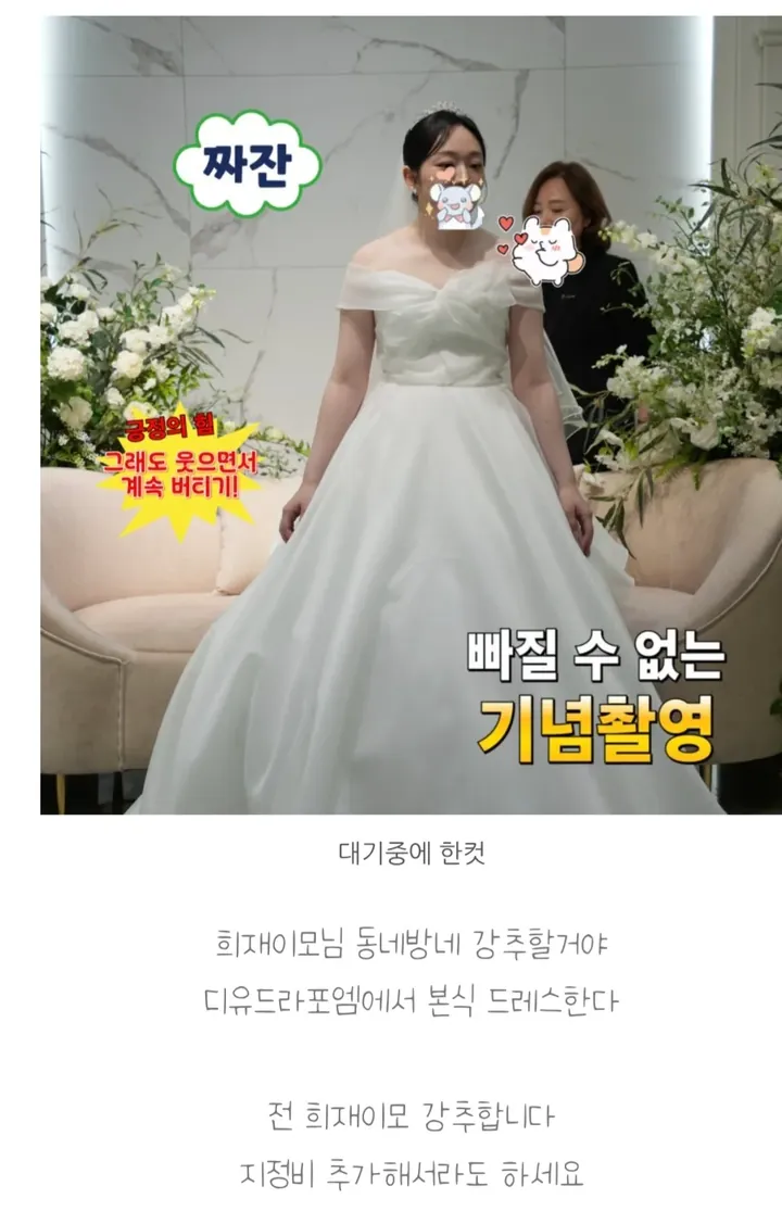 고객이 남긴 후기 원문 — 촬영 대기 중 헬퍼가 드레스를 봐주는 장면
