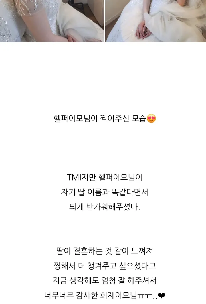 고객이 남긴 후기 원문 — 딸 이름과 같다며 반가워했다는 대목