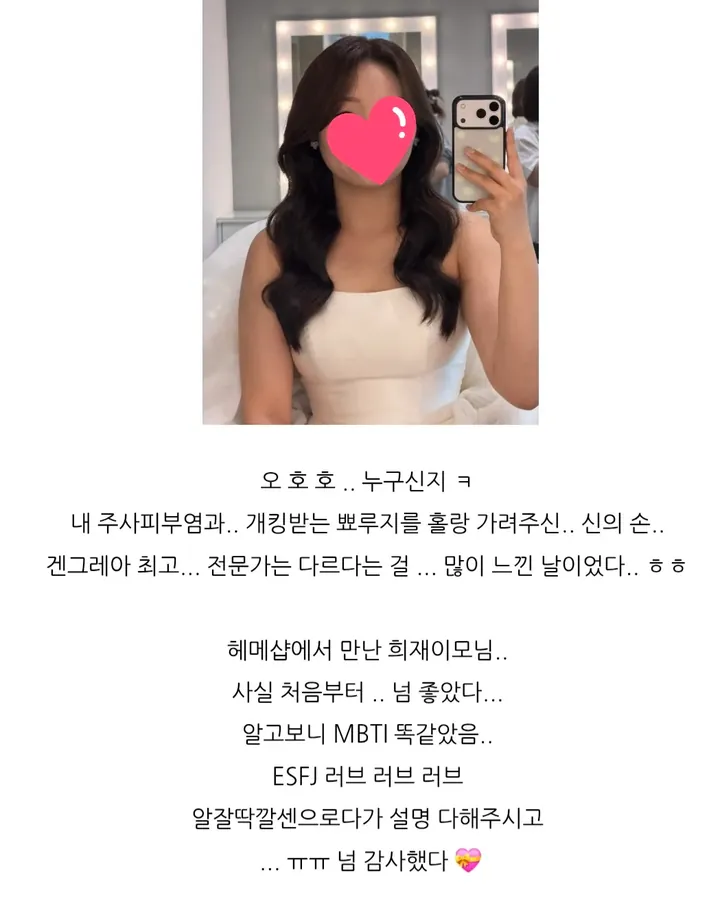 고객이 남긴 후기 원문 — 헤어·메이크업 숍에서의 기록